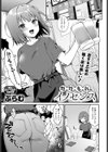 だだもれイノセンス試し読み1ページ