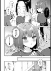 だだもれイノセンス試し読み2ページ
