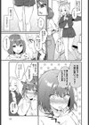 だだもれイノセンス試し読み3ページ