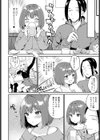 だだもれイノセンス試し読み4ページ