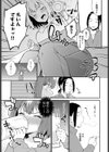 だだもれイノセンス試し読み5ページ