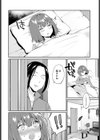 だだもれイノセンス試し読み6ページ