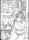 自宅でSUMMER☆VACATION試し読み1ページ