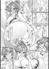 自宅でSUMMER☆VACATION試し読み8ページ