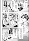 私の誤認彼氏試し読み2ページ