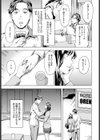 私の誤認彼氏試し読み3ページ
