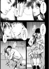 私の誤認彼氏試し読み5ページ