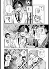 由梨ちゃんは逃げられない試し読み2ページ