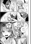 由梨ちゃんは逃げられない試し読み3ページ