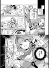 由梨ちゃんは逃げられない試し読み5ページ
