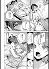 由梨ちゃんは逃げられない試し読み8ページ