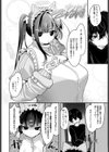 天国に行く方法試し読み2ページ