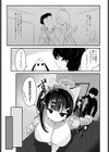 天国に行く方法試し読み3ページ