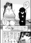 天国に行く方法試し読み4ページ