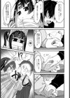 天国に行く方法試し読み5ページ