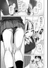 悠里ちゃんの暴走試し読み3ページ