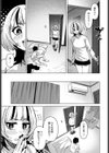 悠里ちゃんの暴走試し読み5ページ