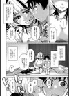 悠里ちゃんの暴走試し読み6ページ