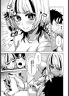 悠里ちゃんの暴走試し読み7ページ
