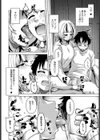 悠里ちゃんの暴走試し読み8ページ