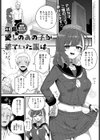 愛しのあの子が着ていた服は試し読み1ページ