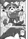 愛しのあの子が着ていた服は試し読み5ページ