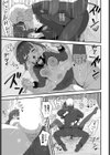 愛しのあの子が着ていた服は試し読み7ページ