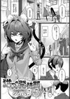 猫又の発情期試し読み1ページ