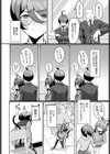 猫又の発情期試し読み2ページ