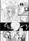 猫又の発情期試し読み3ページ