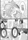 猫又の発情期試し読み4ページ