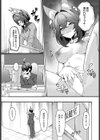 猫又の発情期試し読み5ページ