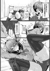 猫又の発情期試し読み7ページ