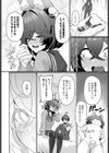 猫又の発情期試し読み8ページ