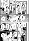 Secret Garden試し読み3ページ