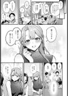 Secret Garden試し読み5ページ