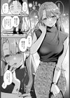 Secret Garden試し読み7ページ