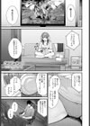 オフラインでもつながって試し読み1ページ