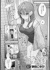 オフラインでもつながって試し読み2ページ