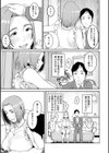 落日の母試し読み7ページ