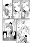 落日の母試し読み8ページ