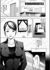 オトナの関係試し読み5ページ