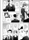 オトナの関係試し読み8ページ