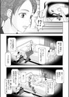 オトナの関係試し読み9ページ