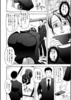 オトナの関係試し読み10ページ