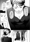 オトナの関係試し読み11ページ