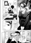オトナの関係試し読み12ページ