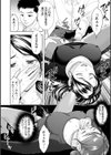 オトナの関係試し読み14ページ