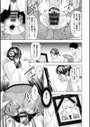 オトナの関係試し読み17ページ