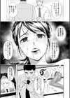 オトナの関係試し読み21ページ